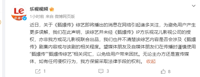 《甄嬛传》综艺即将播出？回应来了