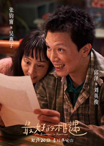 《最好的相遇》北京首映，张钧甯被“15分钟”的母爱故事打动