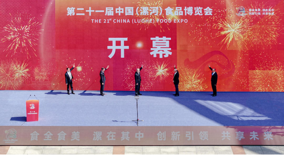 第二十一届中国（漯河）食品博览会开幕