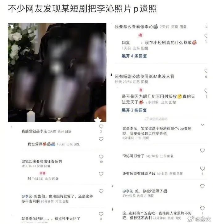 某短剧把女演员李沁的证件照P成黑白，在剧情中充当遗照，李沁紧急发声！