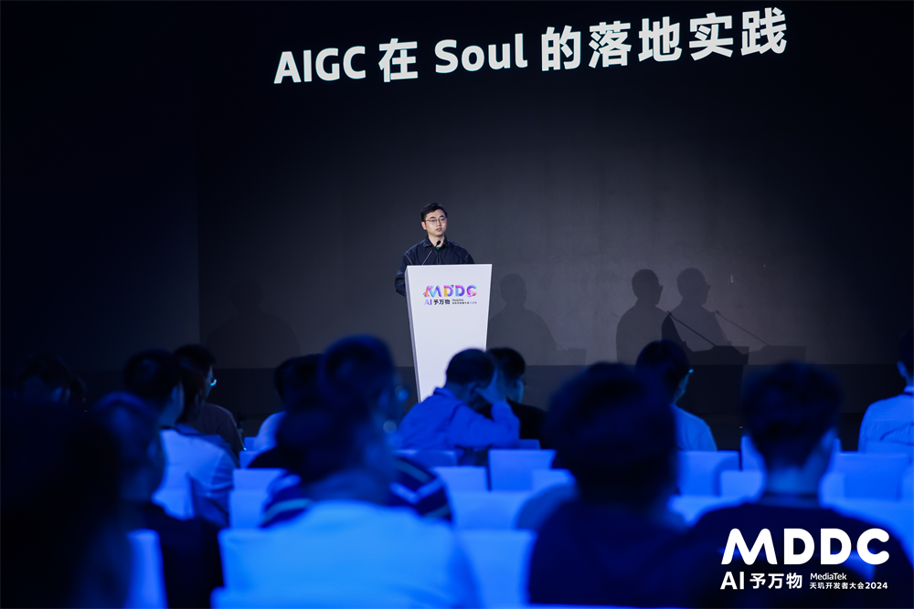 受邀出席联发科技天玑开发者大会，Soul App持续探索AIGC时代全新社交场景