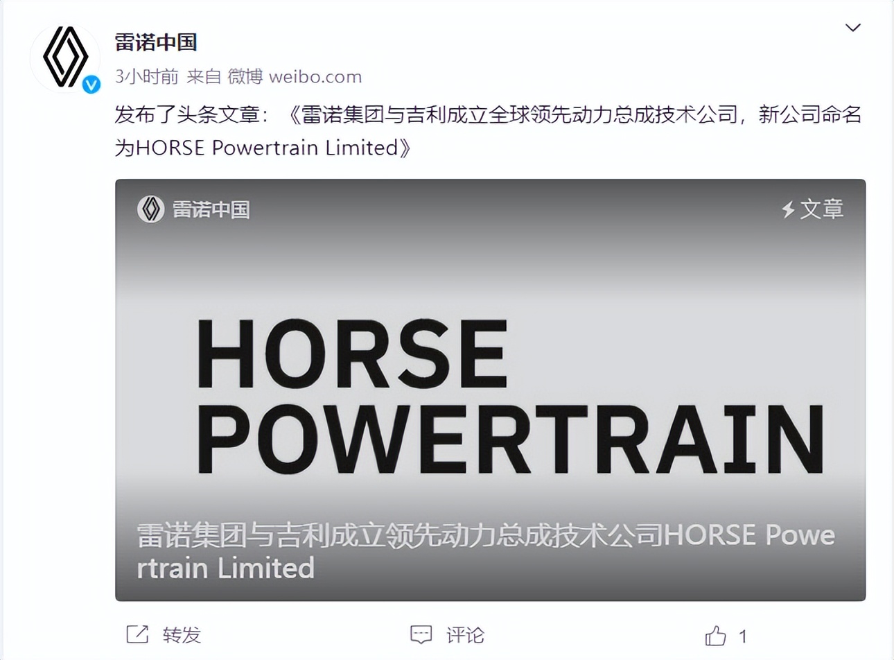 雷诺与吉利合资成立HORSE Powertrain Limited，共推汽车动力总成技术革新