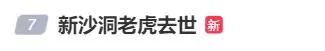 太突然！他被发现在家中离世，才41岁……曾被誉为“神曲制造机”