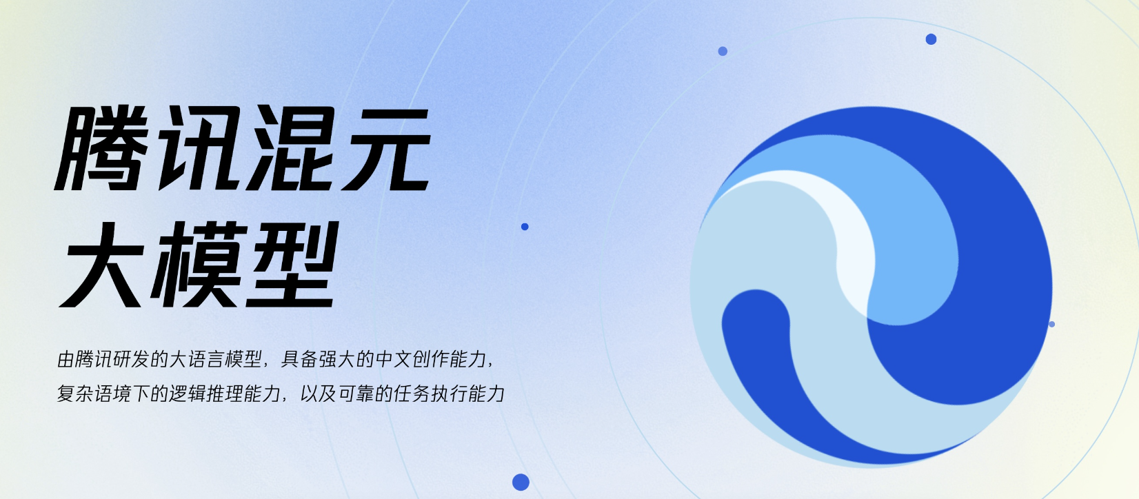腾讯宣布混元文生图大模型开源