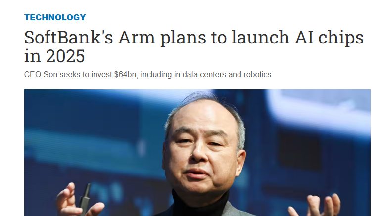 环球视角：Arm Holdings筹划2025年推出AI芯片