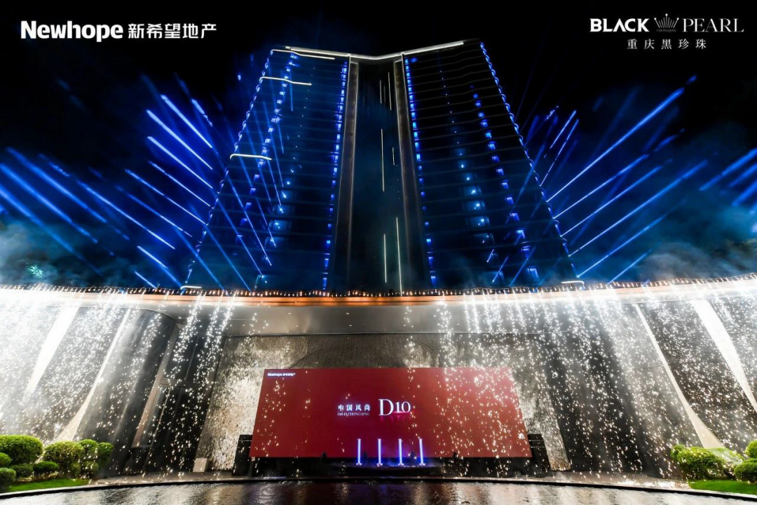 中国时尚豪宅  D10天系春季新品发布SHOW圆满举办